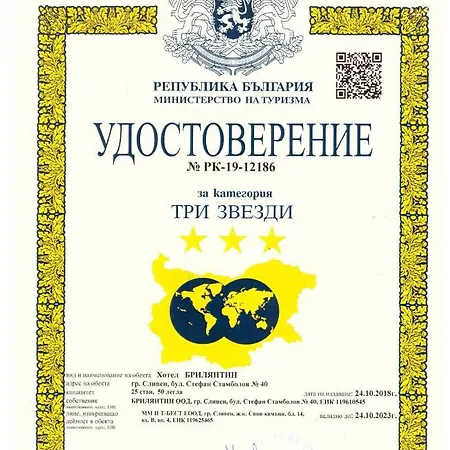 호텔 Brilliantin 3*